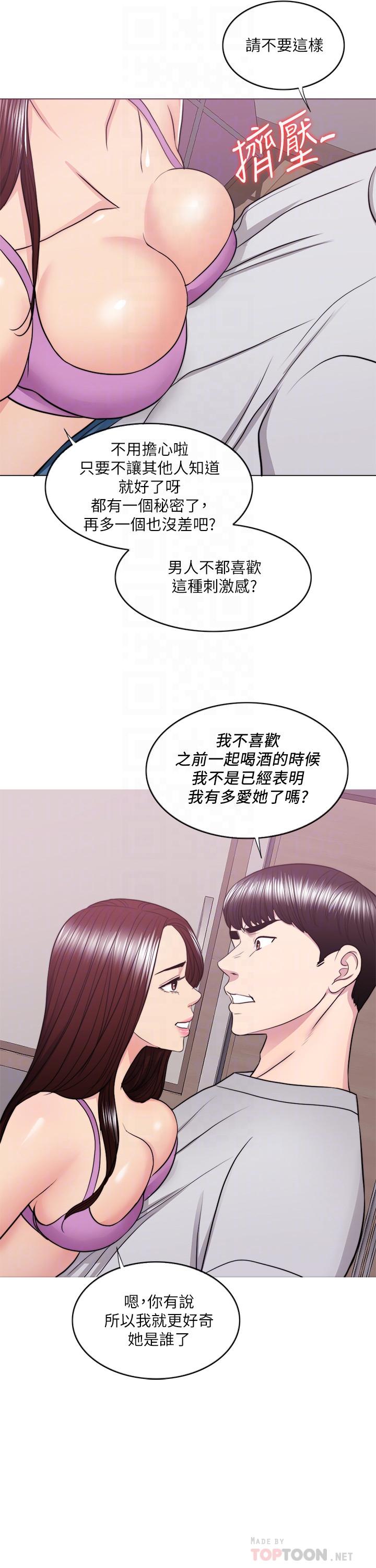 《濕身游泳課》漫画 第37話-興風作浪