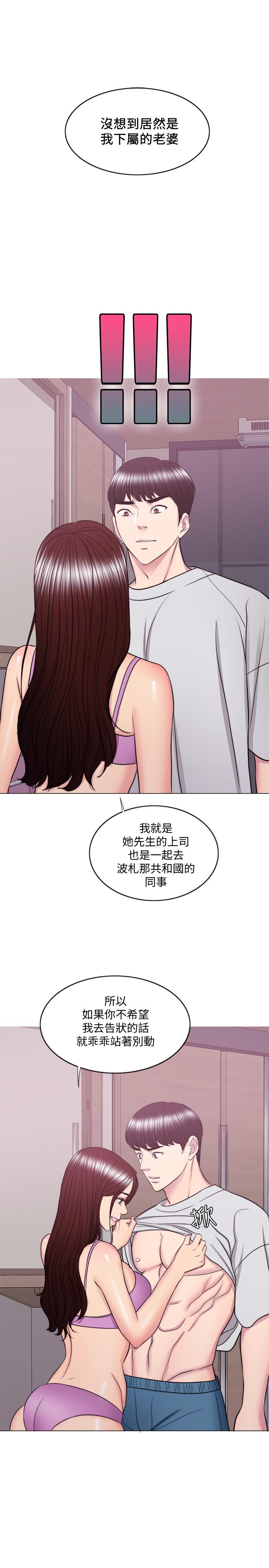 《濕身游泳課》漫画 第37話-興風作浪