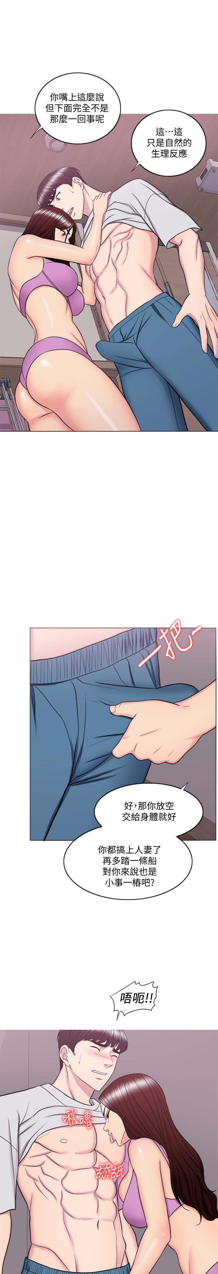 《濕身游泳課》漫画 第37話-興風作浪