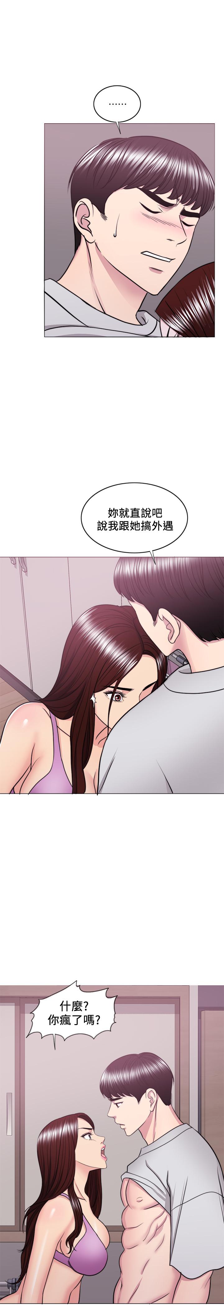 《濕身游泳課》漫画 第37話-興風作浪