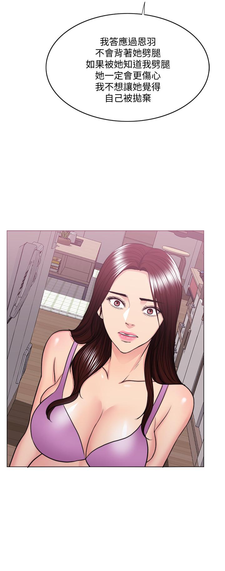 《濕身游泳課》漫画 第37話-興風作浪