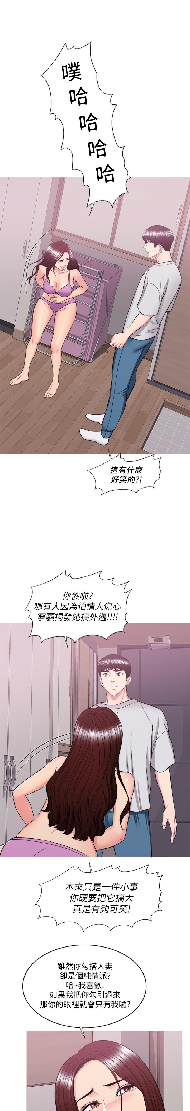 《濕身游泳課》漫画 第37話-興風作浪