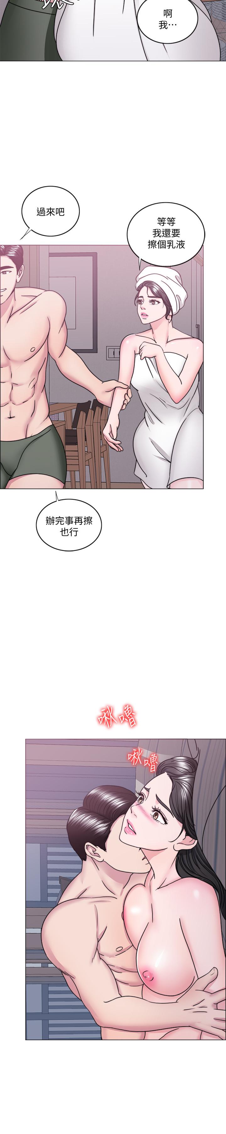 《濕身游泳課》漫画 第37話-興風作浪
