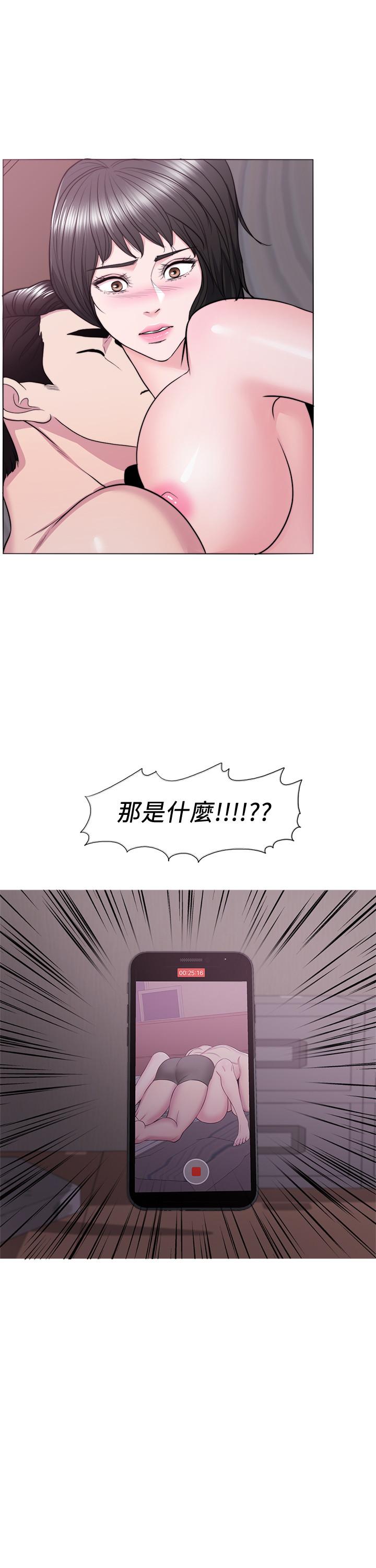 《濕身游泳課》漫画 第37話-興風作浪