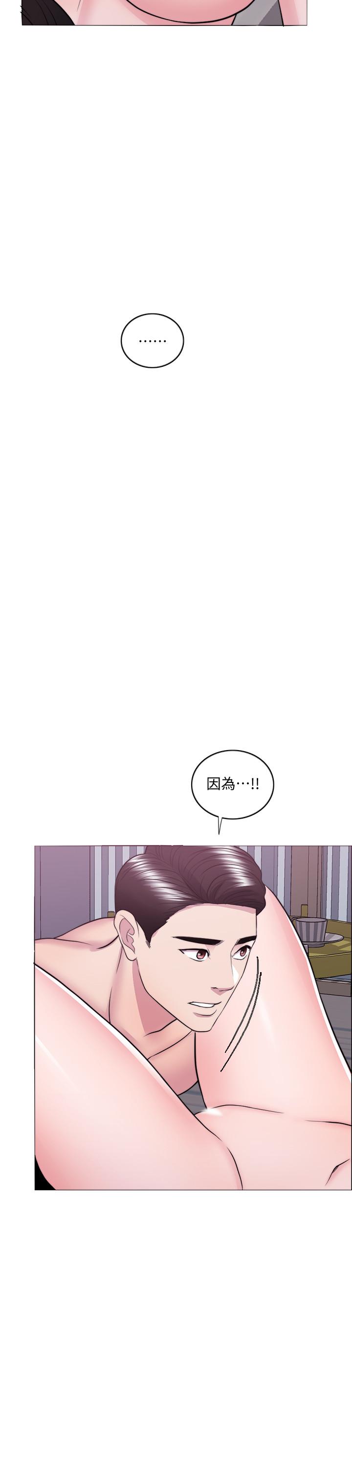 《濕身游泳課》漫画 第37話-興風作浪