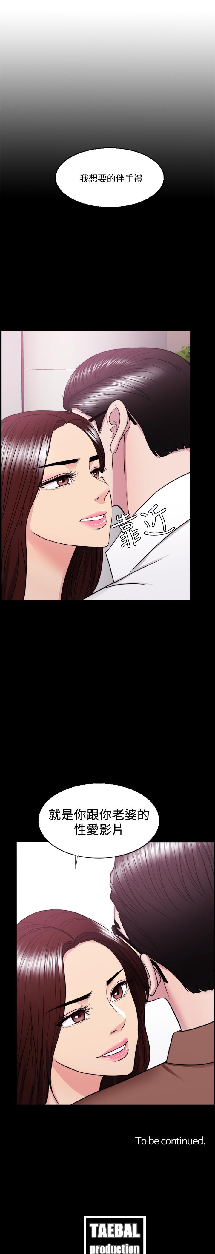 《濕身游泳課》漫画 第37話-興風作浪