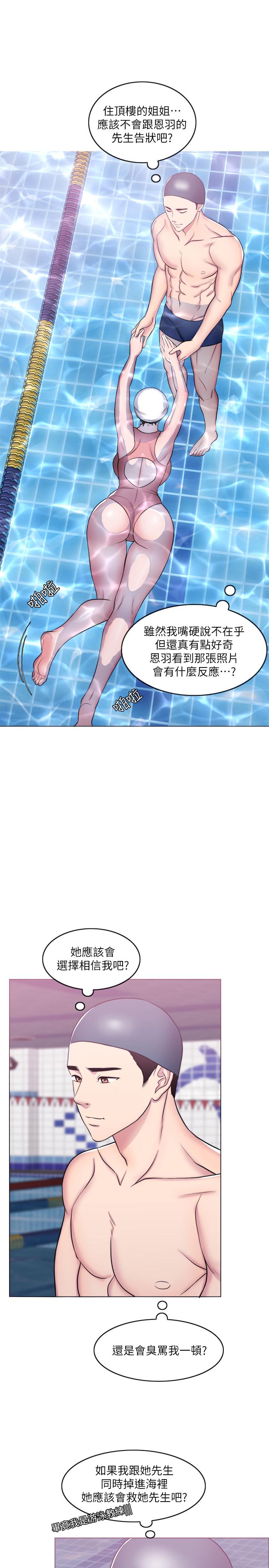 《濕身游泳課》漫画 第38話-沒想到你這麼積極