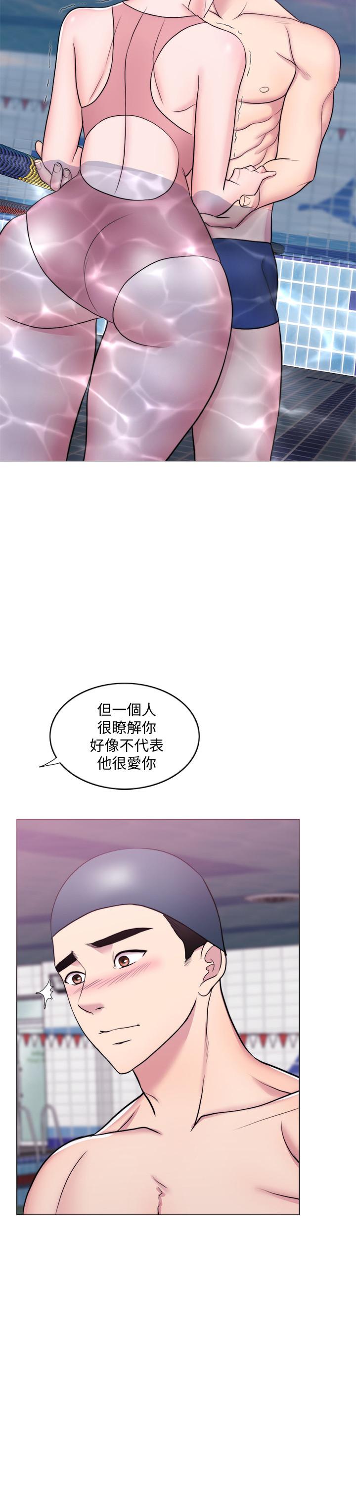 《濕身游泳課》漫画 第38話-沒想到你這麼積極