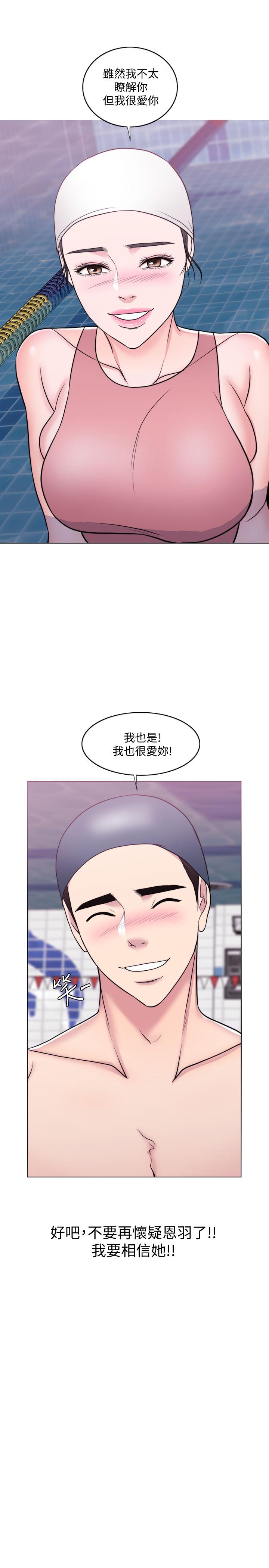 《濕身游泳課》漫画 第38話-沒想到你這麼積極