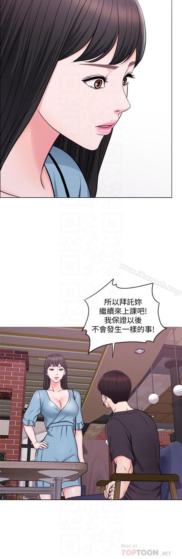 《濕身游泳課》漫画 第4話-用身體確認她的心意