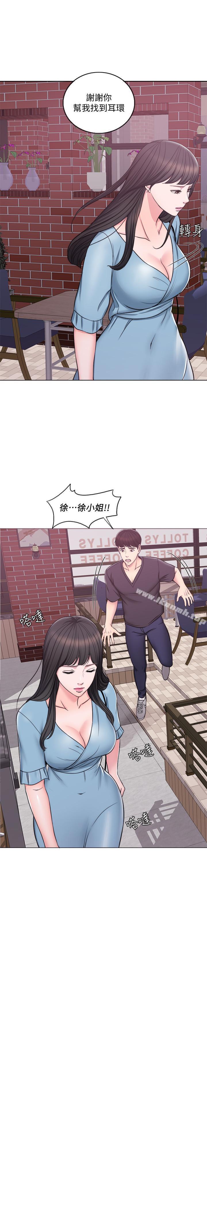 《濕身游泳課》漫画 第4話-用身體確認她的心意