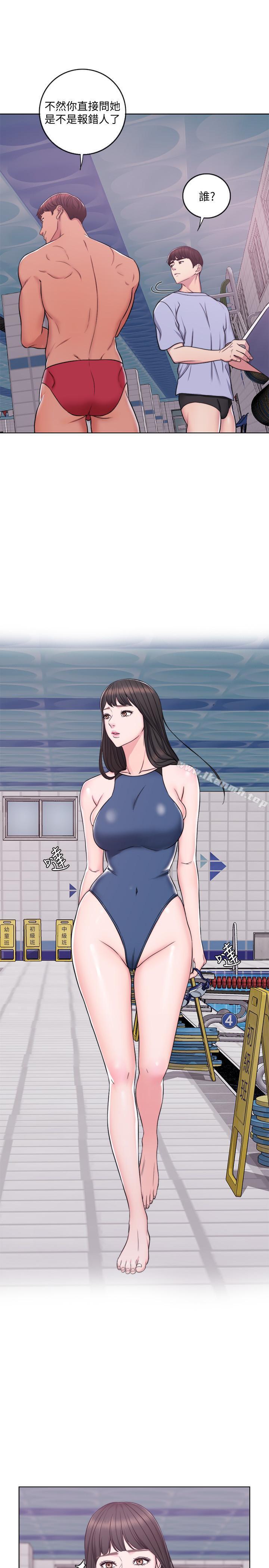 《濕身游泳課》漫画 第4話-用身體確認她的心意