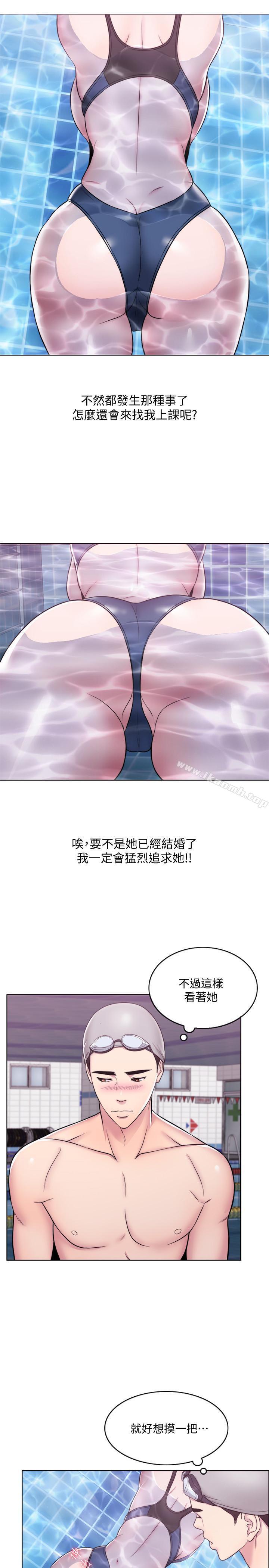 《濕身游泳課》漫画 第4話-用身體確認她的心意