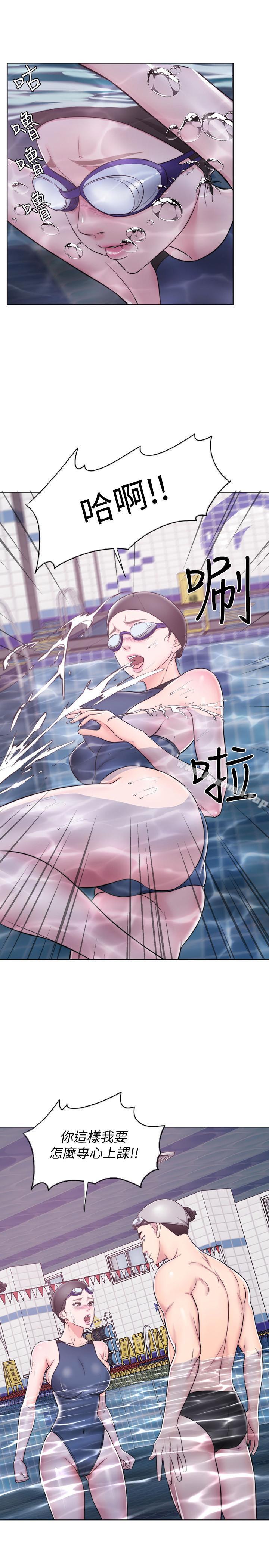 《濕身游泳課》漫画 第4話-用身體確認她的心意