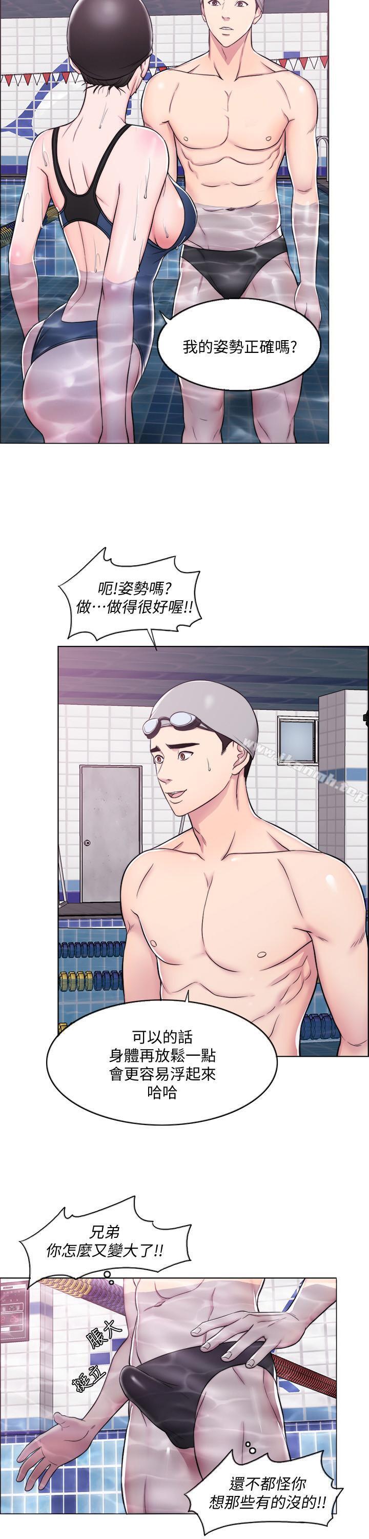 《濕身游泳課》漫画 第4話-用身體確認她的心意