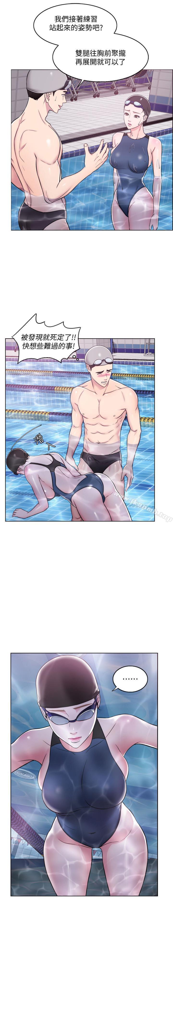 《濕身游泳課》漫画 第4話-用身體確認她的心意