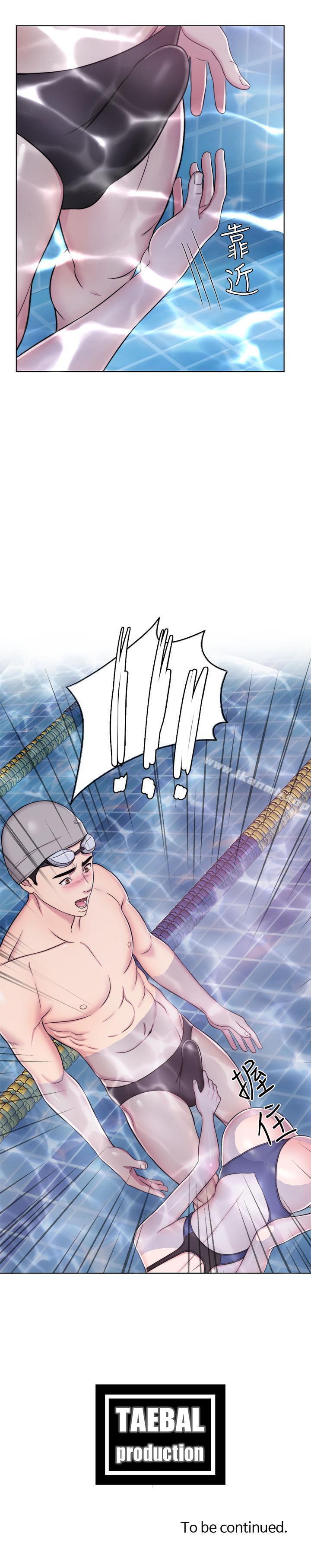 《濕身游泳課》漫画 第4話-用身體確認她的心意