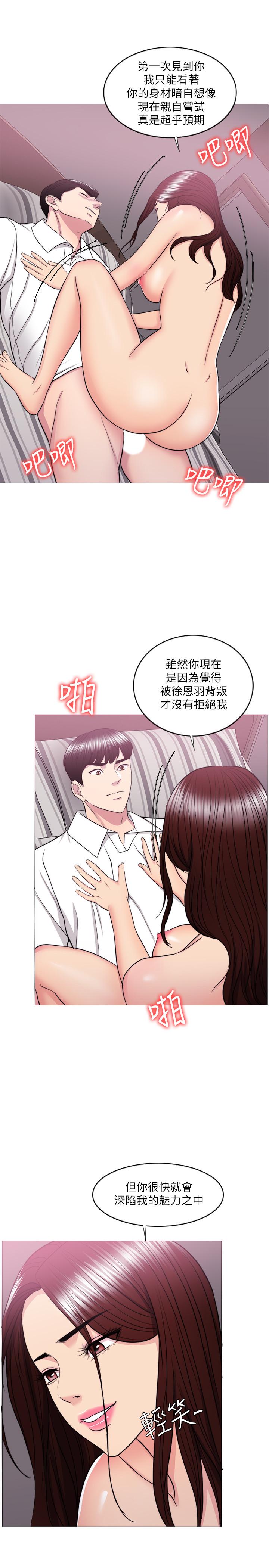 《濕身游泳課》漫画 第39話-這麼想要的話，我就餵飽你