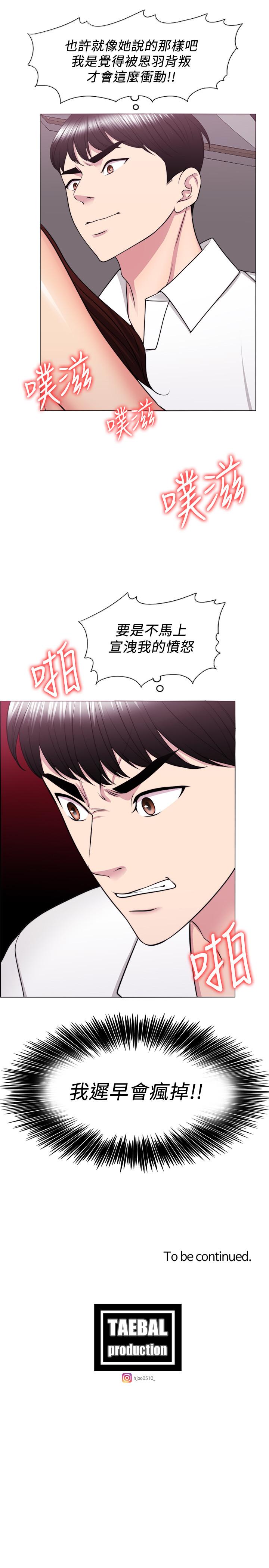 《濕身游泳課》漫画 第39話-這麼想要的話，我就餵飽你