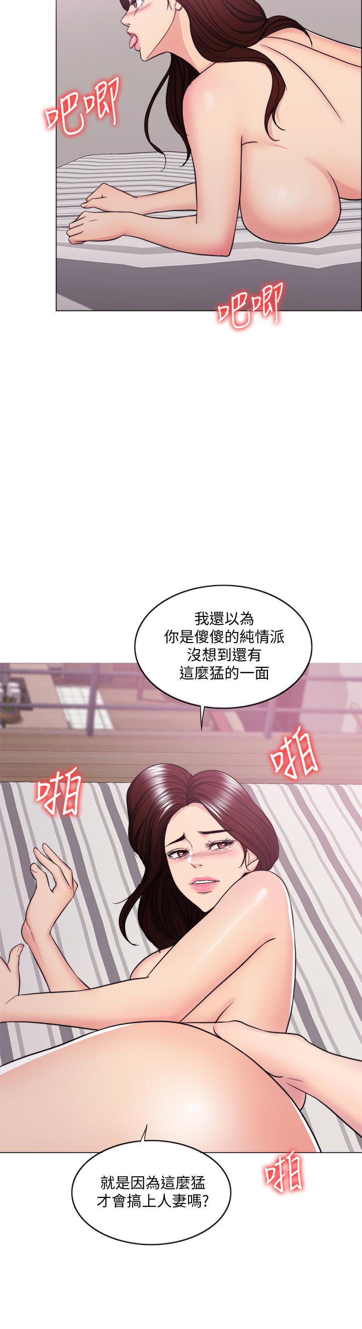 《濕身游泳課》漫画 第40話-我要讓你眼裡只有我