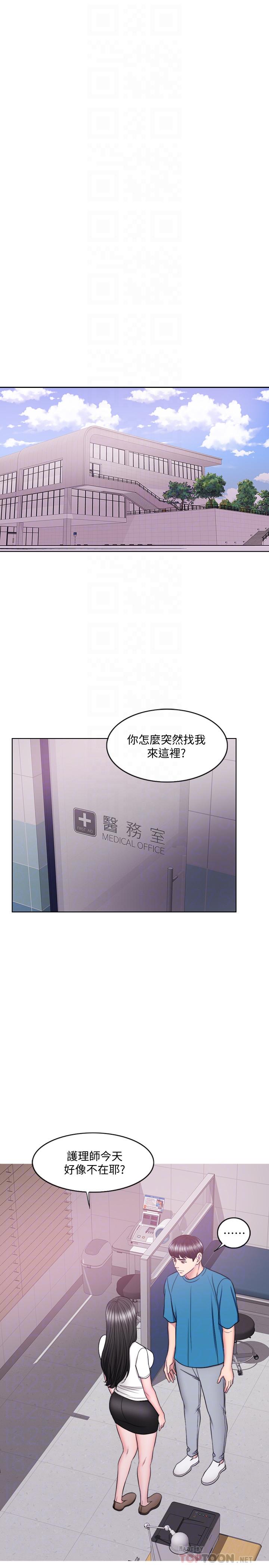 《濕身游泳課》漫画 第40話-我要讓你眼裡只有我
