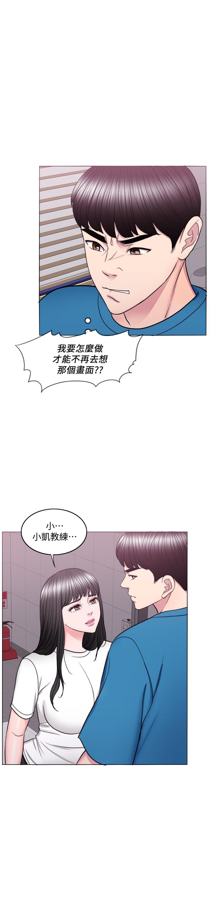《濕身游泳課》漫画 第40話-我要讓你眼裡只有我