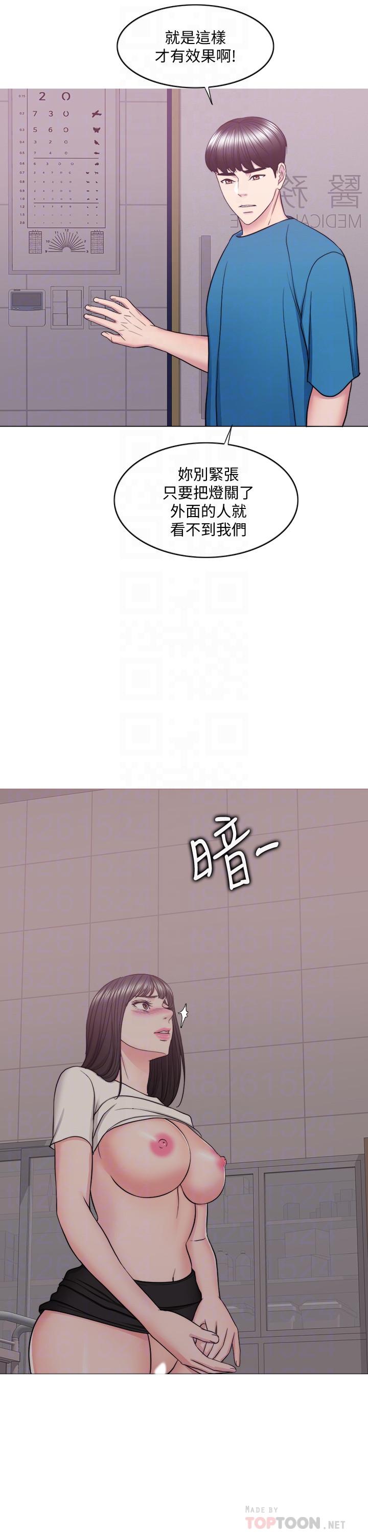 《濕身游泳課》漫画 第41話-想徹底擁有恩羽