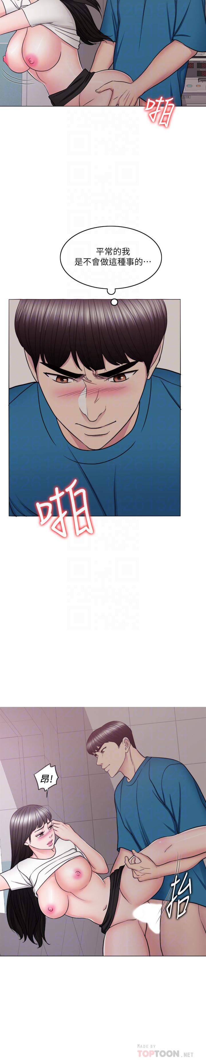 《濕身游泳課》漫画 第41話-想徹底擁有恩羽