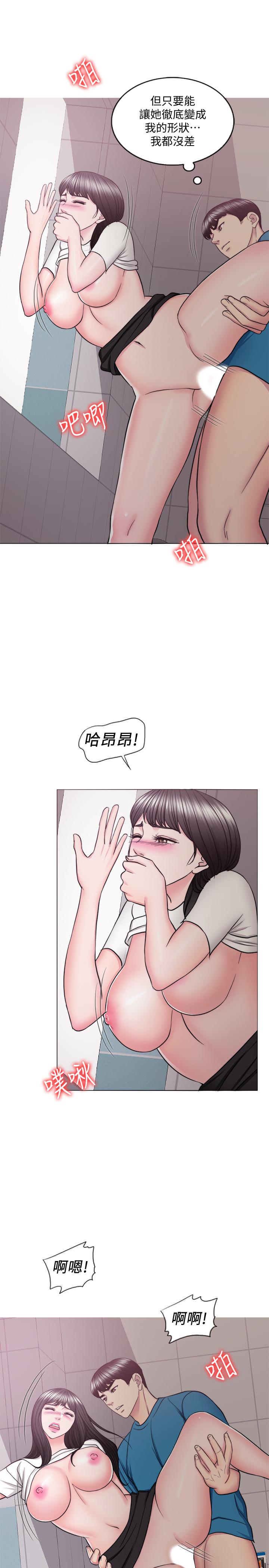 《濕身游泳課》漫画 第41話-想徹底擁有恩羽