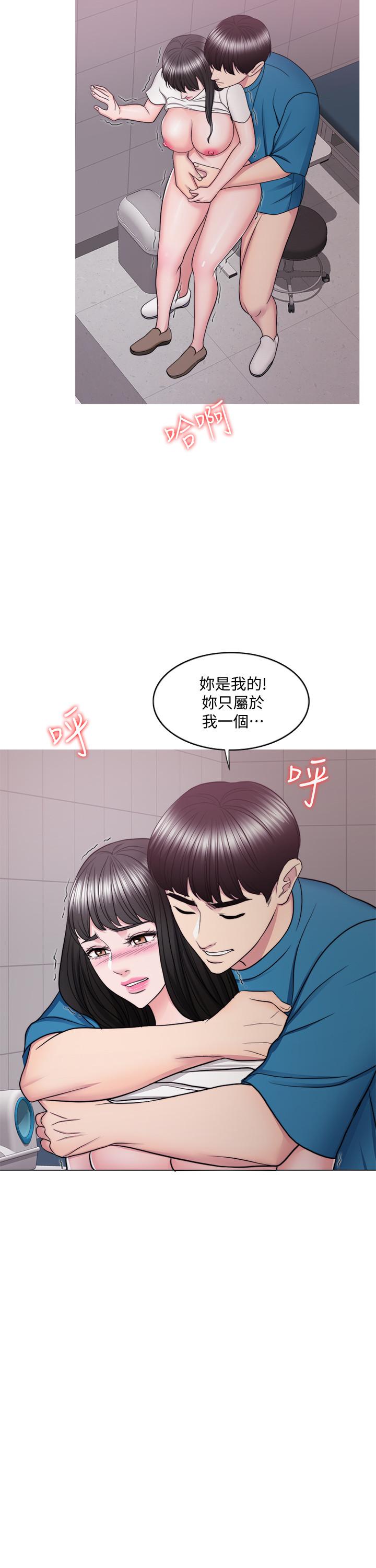 《濕身游泳課》漫画 第41話-想徹底擁有恩羽