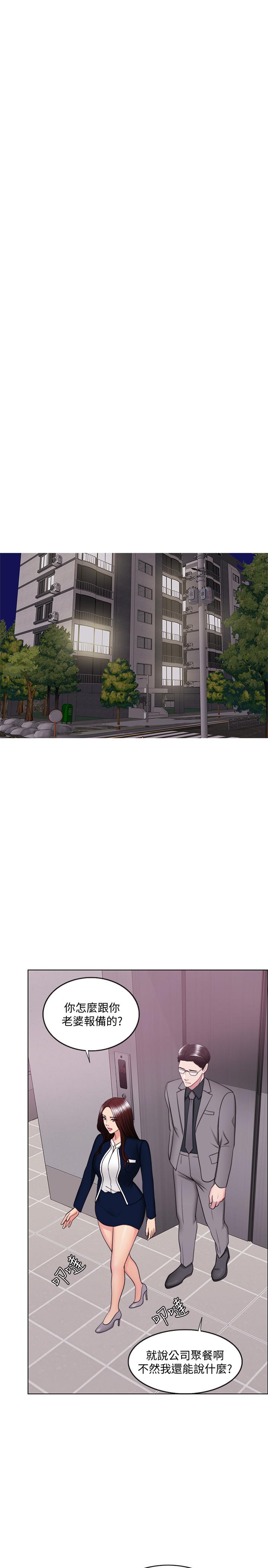《濕身游泳課》漫画 第41話-想徹底擁有恩羽