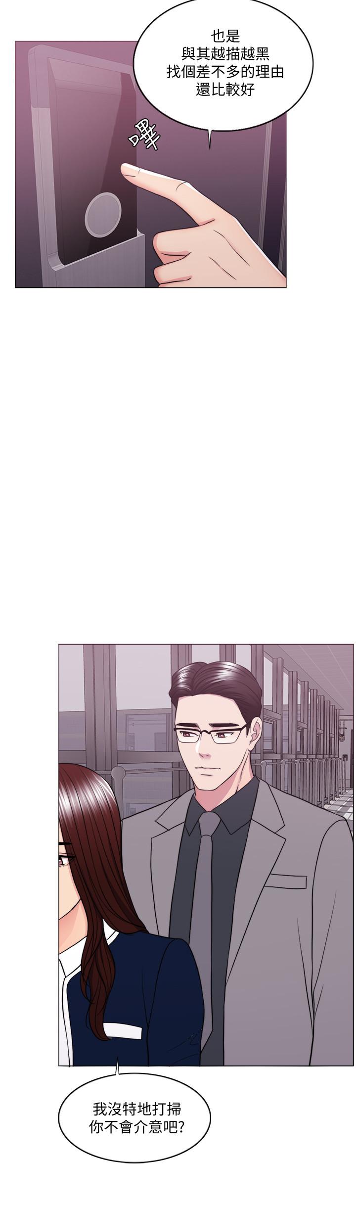 《濕身游泳課》漫画 第41話-想徹底擁有恩羽
