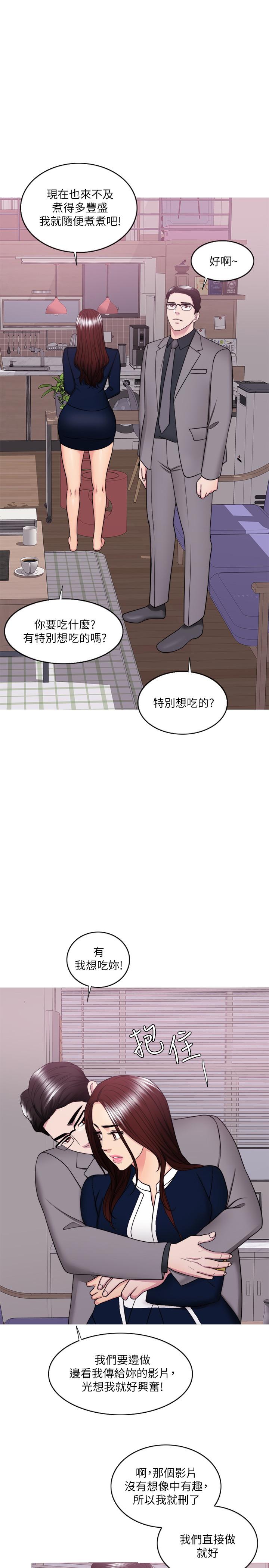 《濕身游泳課》漫画 第41話-想徹底擁有恩羽