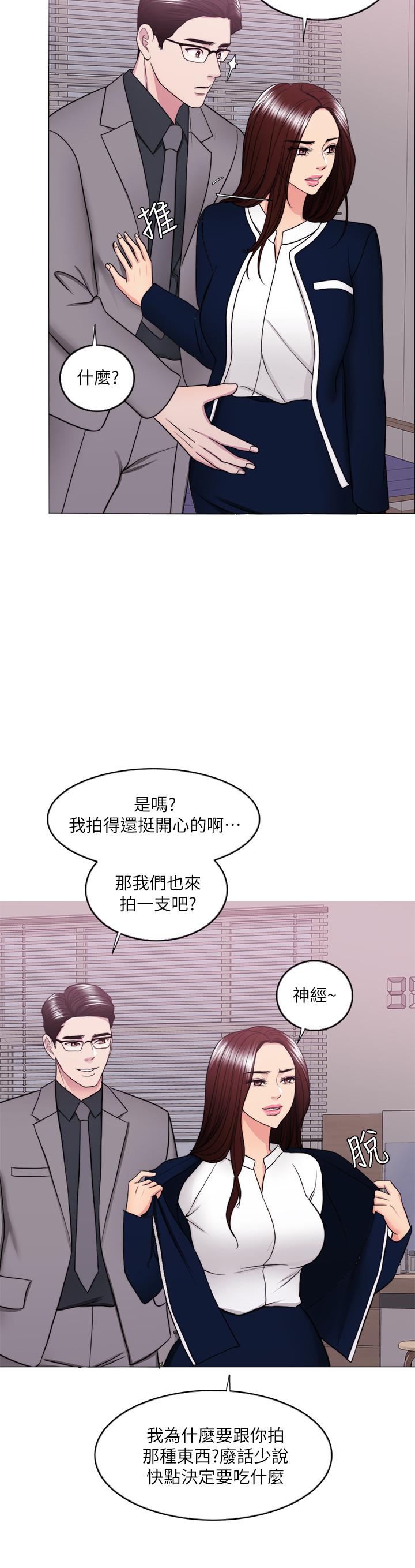 《濕身游泳課》漫画 第41話-想徹底擁有恩羽