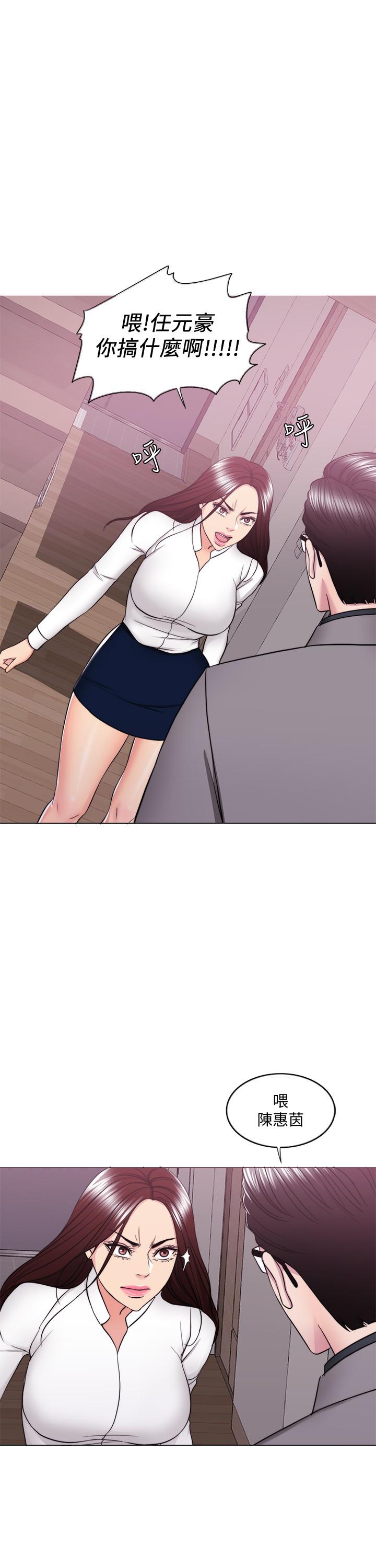 《濕身游泳課》漫画 第41話-想徹底擁有恩羽