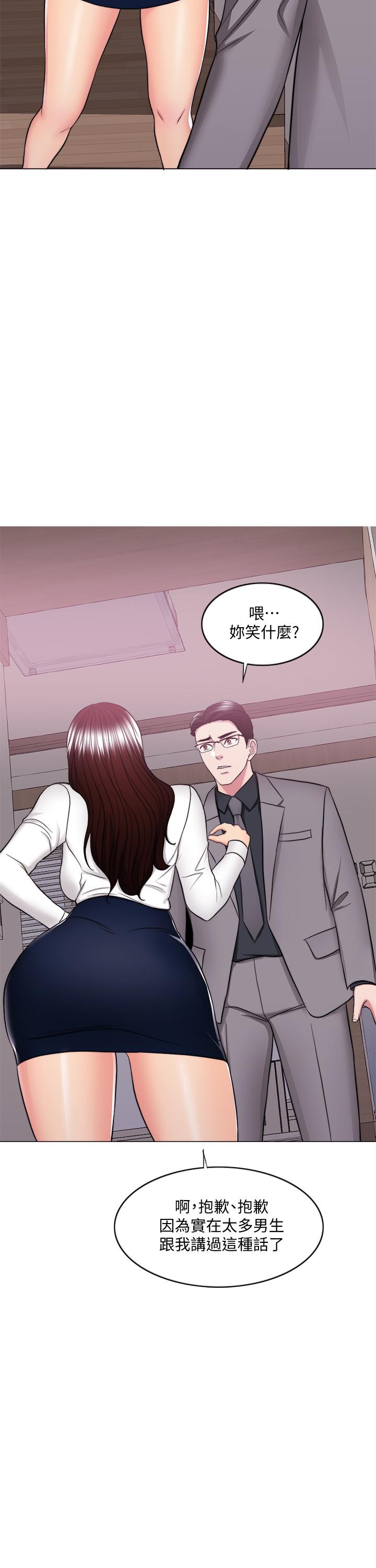 《濕身游泳課》漫画 第41話-想徹底擁有恩羽