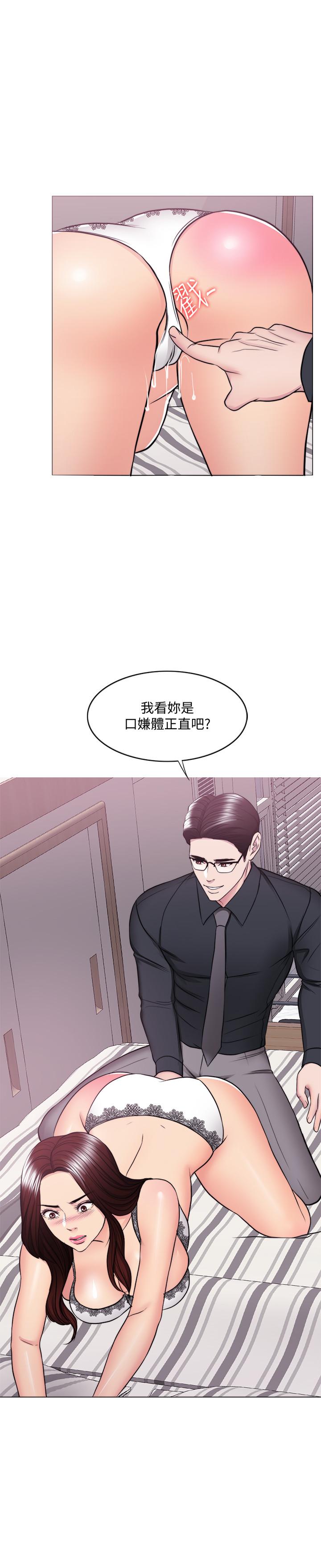 《濕身游泳課》漫画 第42話-渴望威凱的恩羽