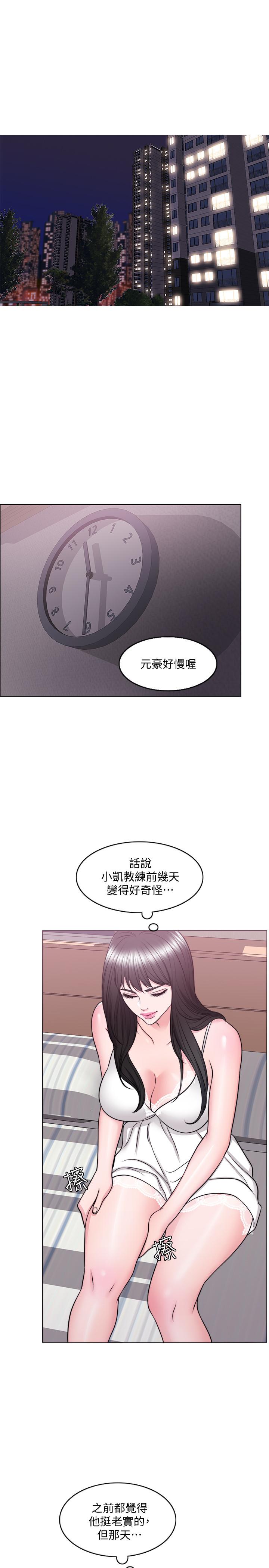 《濕身游泳課》漫画 第42話-渴望威凱的恩羽