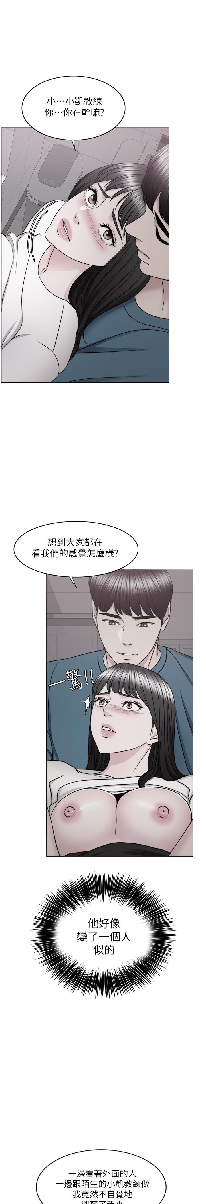 《濕身游泳課》漫画 第42話-渴望威凱的恩羽