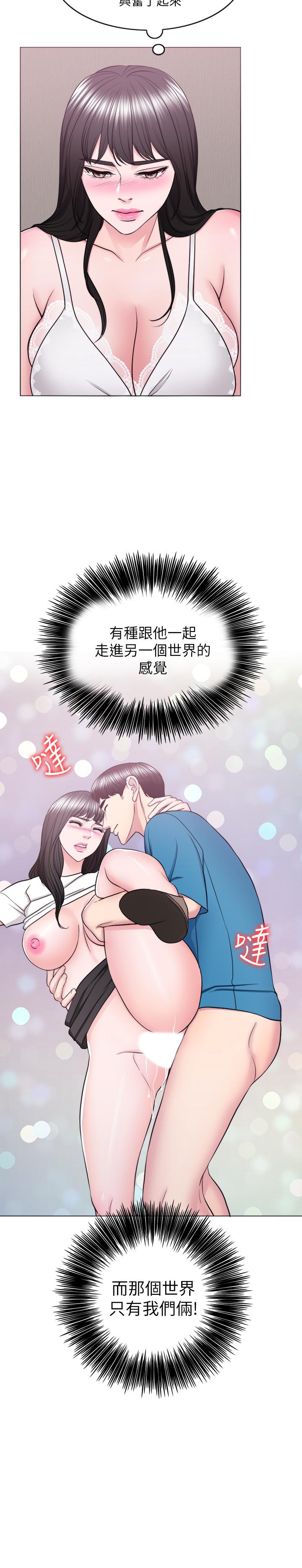 《濕身游泳課》漫画 第42話-渴望威凱的恩羽