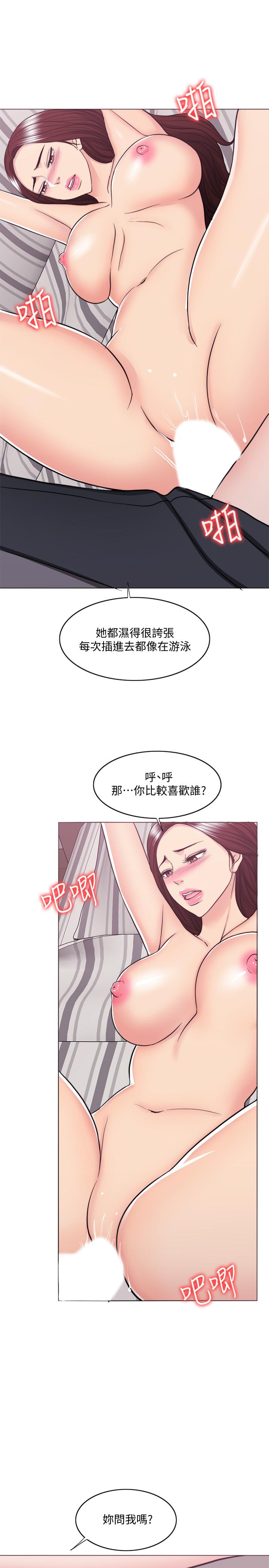 《濕身游泳課》漫画 第43話-我要讓你更羞恥