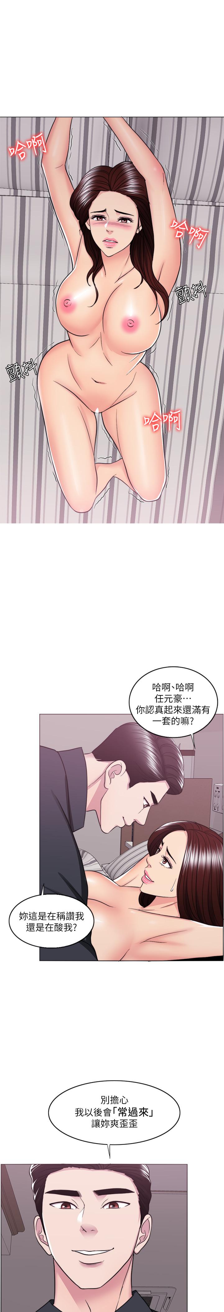 《濕身游泳課》漫画 第43話-我要讓你更羞恥