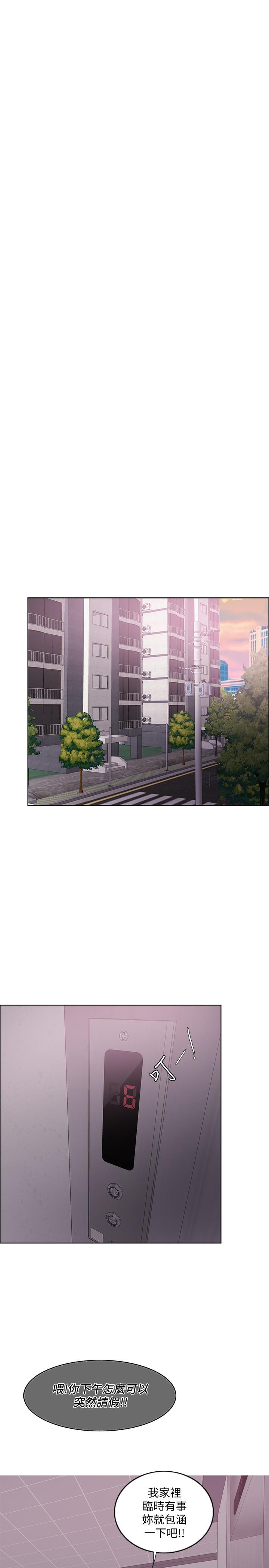《濕身游泳課》漫画 第43話-我要讓你更羞恥
