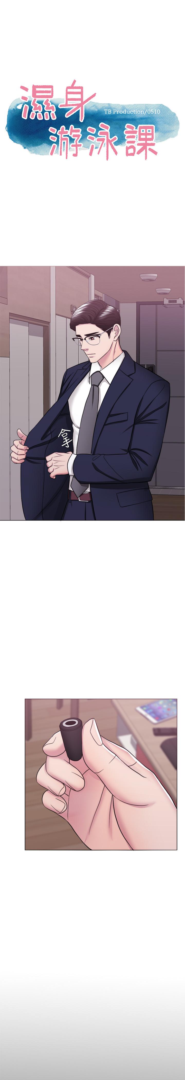 《濕身游泳課》漫画 第44話-恩羽，離婚吧
