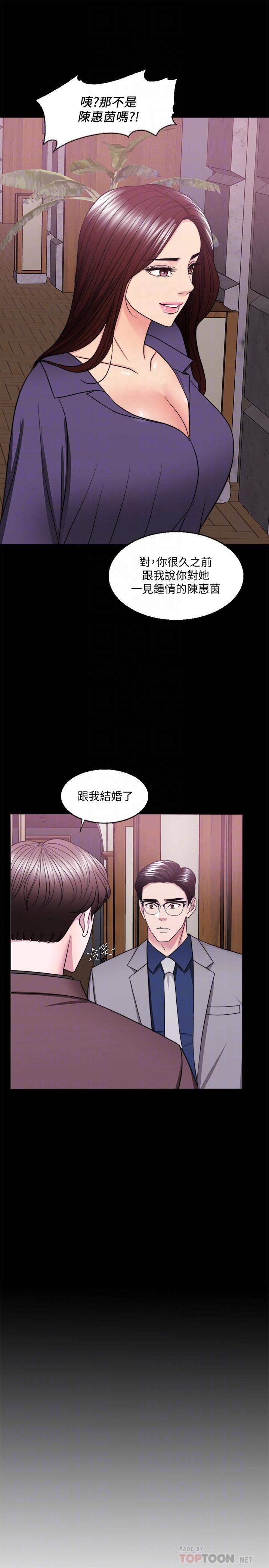 《濕身游泳課》漫画 第44話-恩羽，離婚吧