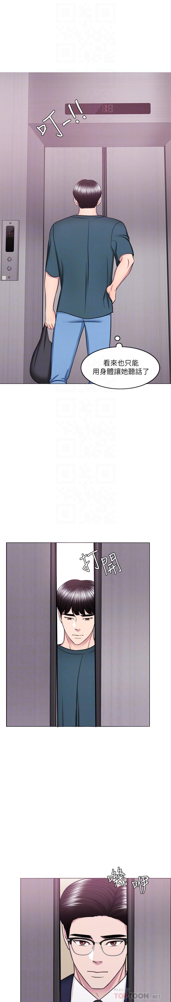 《濕身游泳課》漫画 第44話-恩羽，離婚吧