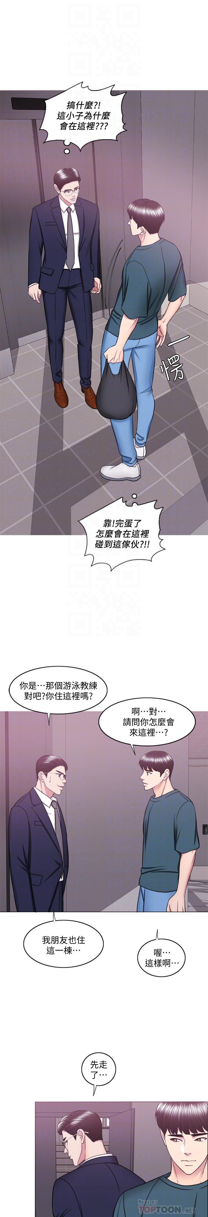 《濕身游泳課》漫画 第44話-恩羽，離婚吧