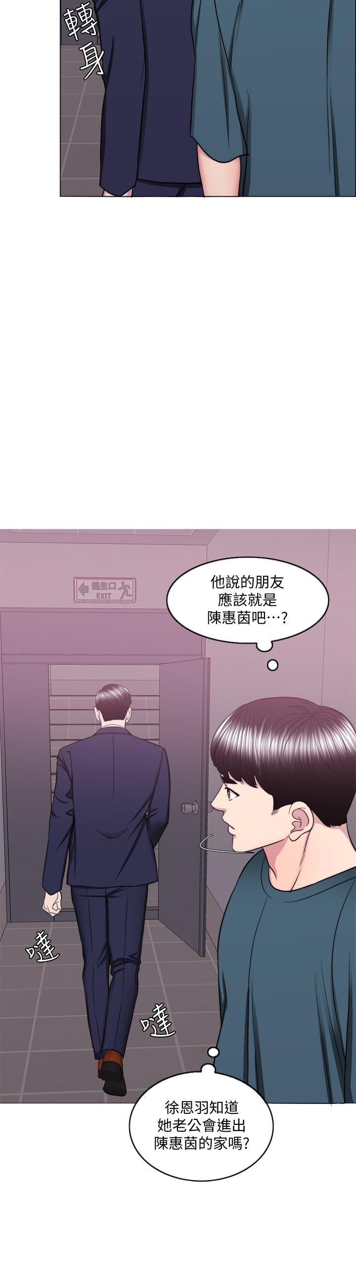 《濕身游泳課》漫画 第44話-恩羽，離婚吧