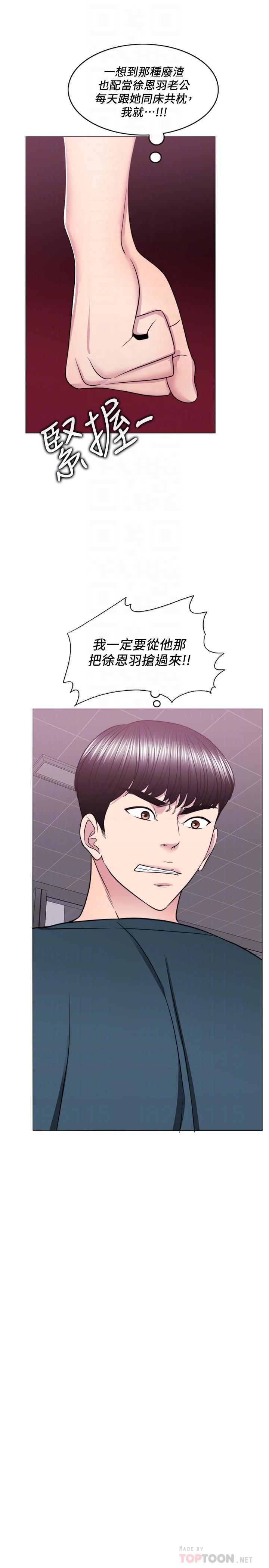 《濕身游泳課》漫画 第44話-恩羽，離婚吧