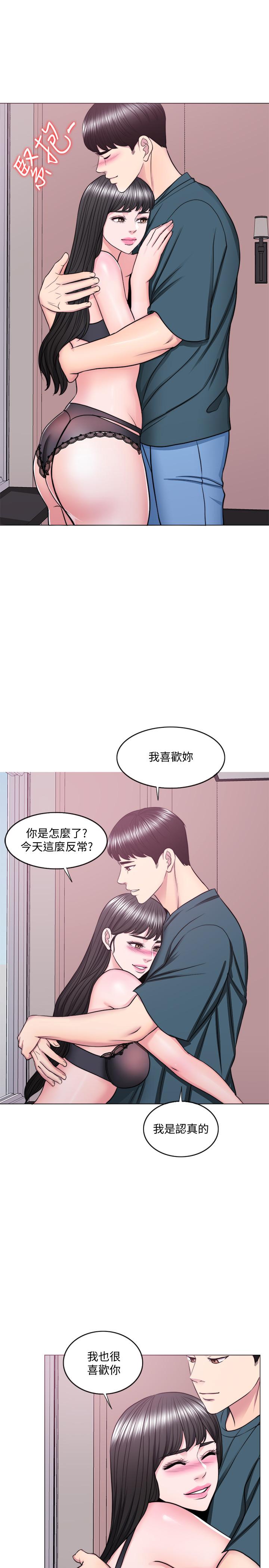 《濕身游泳課》漫画 第44話-恩羽，離婚吧